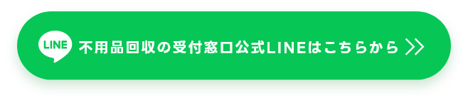 公式LINE